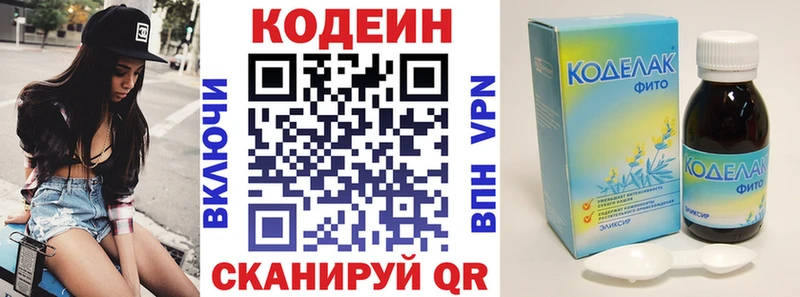 Codein Purple Drank  mega онион  Гурьевск 