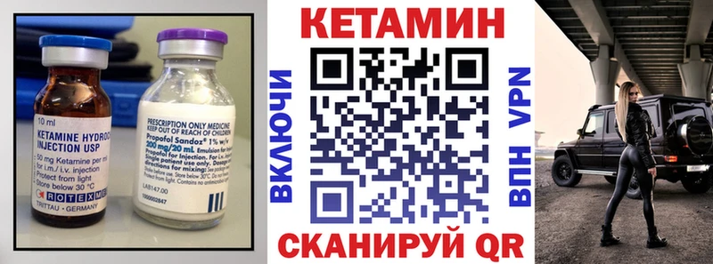 Кетамин VHQ Гурьевск