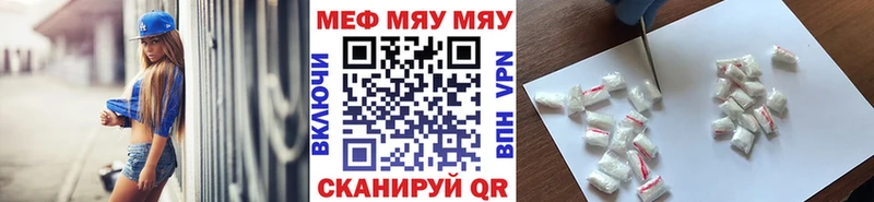 МЕФ мука  omg tor  Гурьевск  цены  