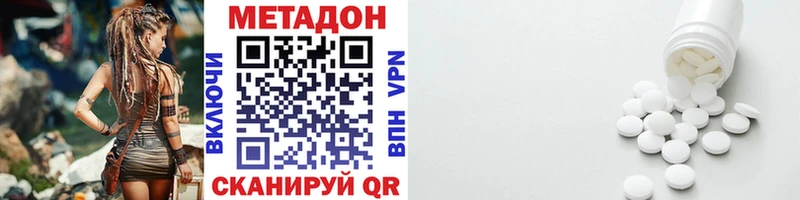 Метадон кристалл ссылка на мегу онион Гурьевск